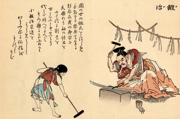 浮世絵調のタッチで描かれた江戸時代の刀鍛冶の職人のイラスト