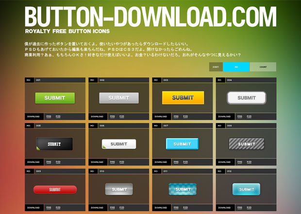 フリー素材 Webサイト制作で使える汎用性の高いpsdボタンコレクション