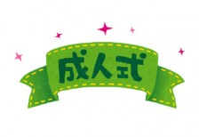 free-illustration-seijinshiki-title-green