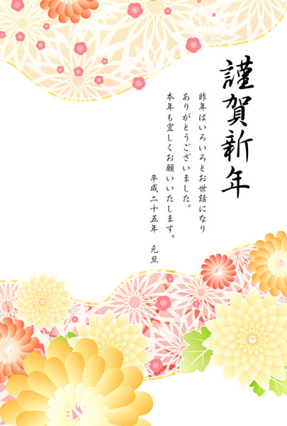 2013巳年の年賀状テンプレート。カラフルな花柄が日本的で艶やかなデザイン