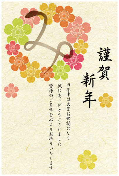 2013巳年の年賀状テンプレート。桜の花と和紙の質感がきれいで落ちついたデザイン