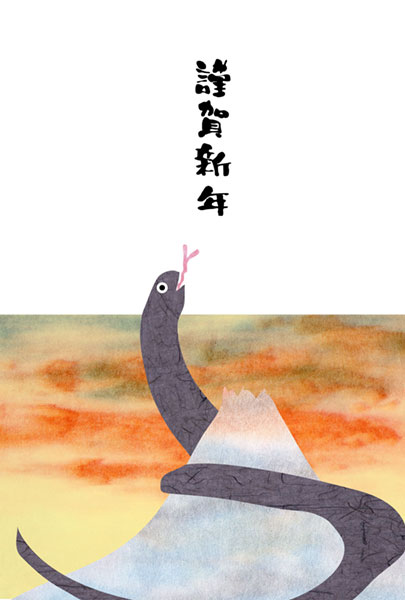 2013巳年の年賀状テンプレート。富士山とヘビが縁起の良いデザイン。