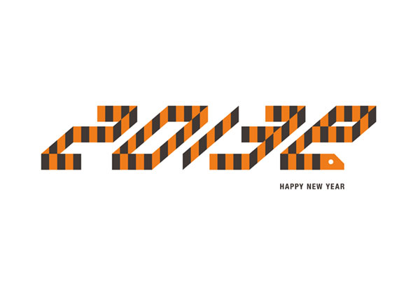 2013巳年の年賀状テンプレート。シマヘビで作った文字のデザインがシンプルでおしゃれ。