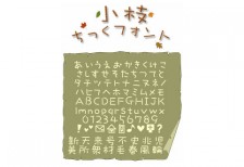 free-japanese-font-koeda