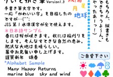 free-japanese-font-ri