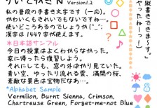 free-japanese-font-ri-n