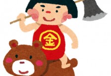 free-illustration-kodomonohi-kintaro-bear