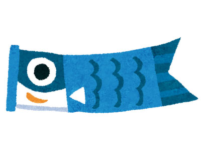 端午の節句の鯉のぼりを描いたイラスト。大きな口を開けて空を泳ぐがかわいいデザイン。