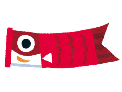 端午の節句のデザインにぴったりな赤い鯉のぼりのかわいいイラスト