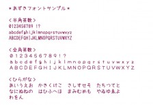 free-japanese-font-azuki