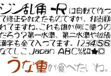 free-japanese-font-jinrankaku