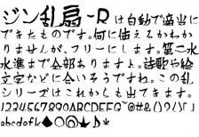 free-japanese-font-jinranougi