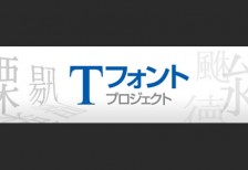 free-japanese-font-tfont