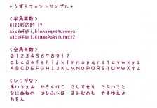 free-japanese-font-uzura