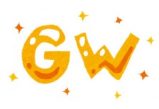 ゴールデンウィークの題字のイラスト。キラキラ輝く星が綺麗なデザイン。
