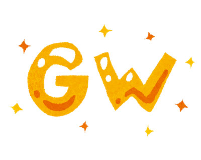 フリー素材 ゴールデンウィークの題字のイラスト キラキラ輝く星が綺麗なデザイン