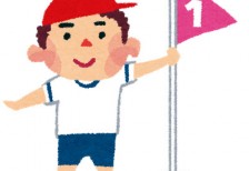 一等賞の旗を持っている男の子を描いた運動会のイラスト