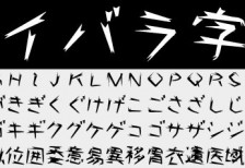 free-japanese-font-ibaraji