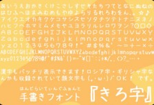 free-japanese-font-kiroji