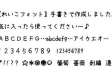free-japanese-font-reiko
