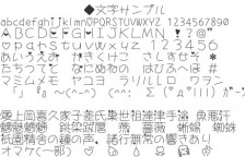 free-japanese-font-s2g-love