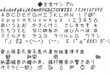 free-japanese-font-s2g-memo