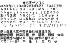 free-japanese-font-s2g-nagurigaki-touhaba