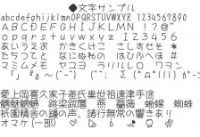 細身の丸文字がかわいい日本語フリーフォント「S2Gつきフォント」