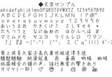 free-japanese-font-s2g-tuki-touhaba
