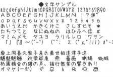 free-japanese-font-s2g-umi-touhaba