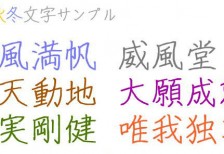 free-japanese-font-syunka
