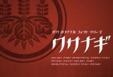 free-japanese-font-kusanagi