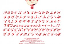 free-japanese-font-tanrei