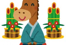 着物を着て門松の前に座った馬のキャラクターのイラスト。お正月や年賀状のデザインに。