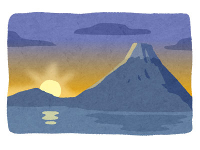 無料素材 富士山に昇る初日の出を描いたイラスト 明けていく空のグラデーションが綺麗
