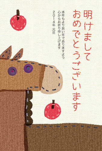刺繍で馬をデザインした2014午年用の年賀状イラストテンプレート。温もりのあるデザイン。
