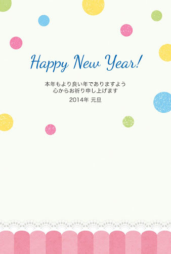 無料素材 カラフルな水玉でデザインしたオシャレで可愛い年賀状イラストテンプレート