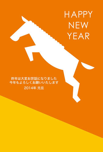 フリー素材 馬がジャンプしているシルエットをデザインした元気な年賀状イラストテンプレート