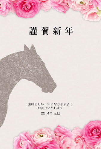 ピンクの花束と馬のスタンプでデザインされた2014午年用年賀状イラストテンプレート