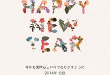 free-template-oshibana-flowertext-nengaya