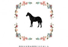 free-template-oshibana-horse-nengaya