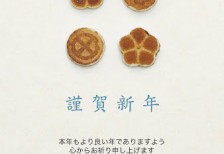 秋田の銘菓「もろこし」をデザインした柔らかい雰囲気の年賀状テンプレート