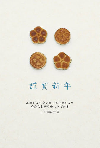 秋田の銘菓「もろこし」をデザインした柔らかい雰囲気の年賀状テンプレート