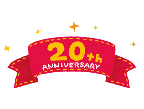 「20th ANNIVERSARY」と書かれた赤いリボンを描いたイラスト