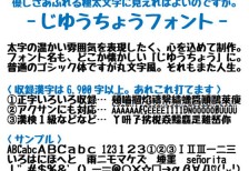 free-japanese-font-jiyucho-marusexijaxs