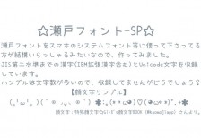 gree-japanese-font-setofont-sp