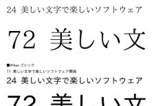 free-japanese-font-ipafonts