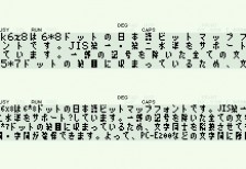 free-japanese-font-k6x8-geocities