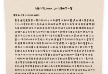 free-japanese-font-miuraliner-jr-mopstudio