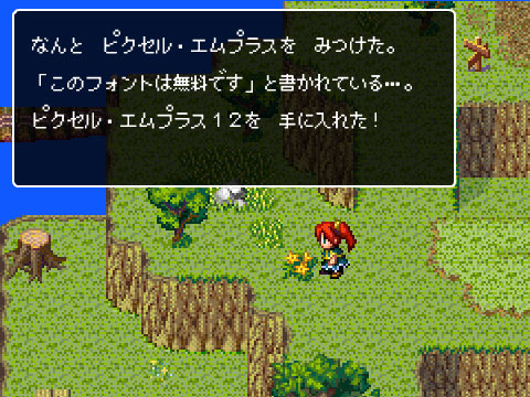 8bitゲーム機のビットマップフォント風の日本語フォント「PixelMplus」